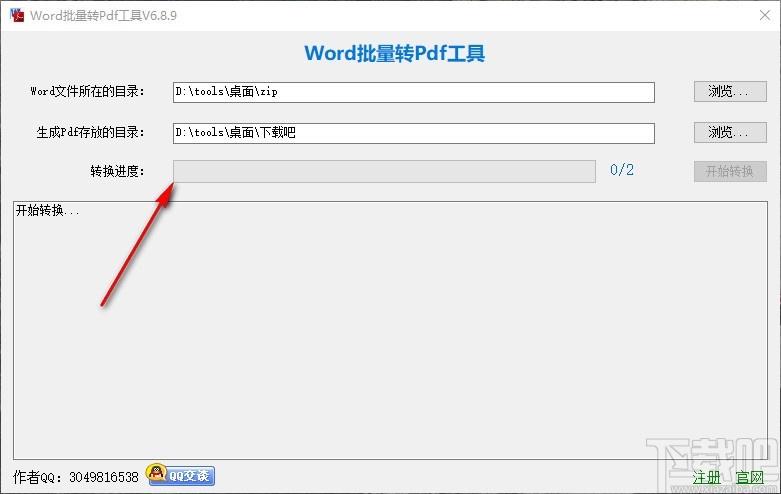 Word批量转PDF工具,Word批量转PDF软件,Word转PDF