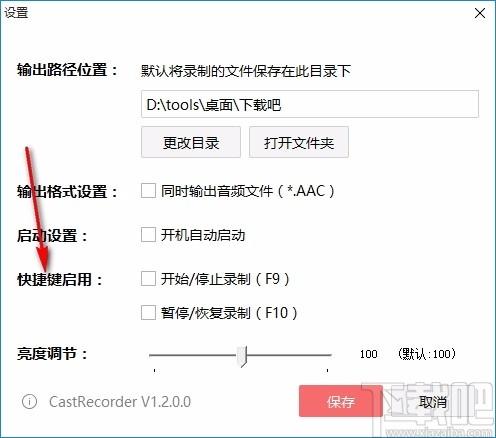CastRecorder下载,直播录制工具,直播录制