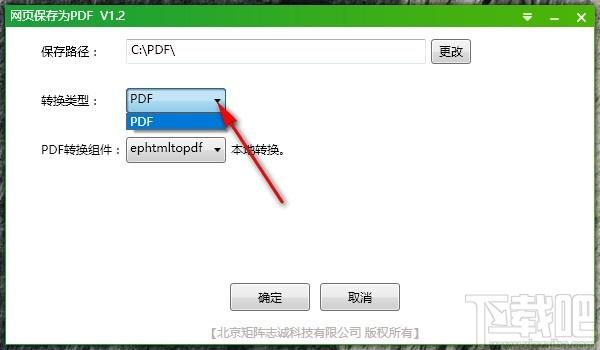 网页保存为PDF工具,网页转PDF软件,网页转PDF