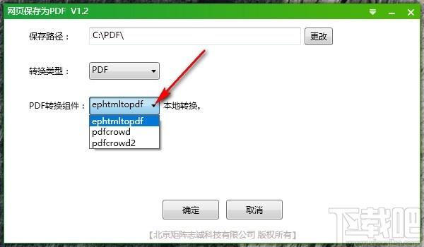 网页保存为PDF工具,网页转PDF软件,网页转PDF
