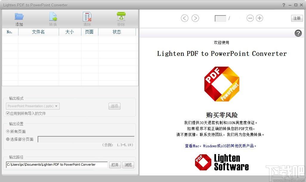 Lighten PDF to PowerPoint Converter下载