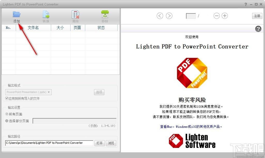 Lighten PDF to PowerPoint Converter下载