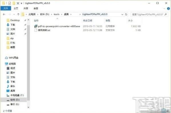 Lighten PDF to PowerPoint Converter下载