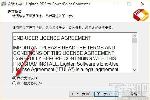 Lighten PDF to PowerPoint Converter下载