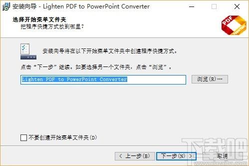 Lighten PDF to PowerPoint Converter下载