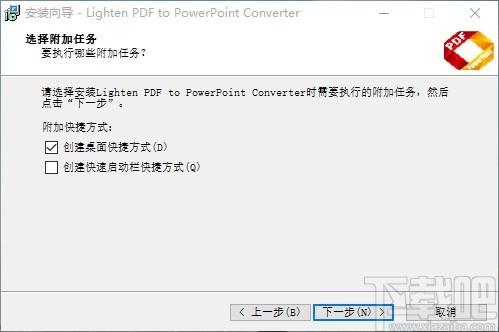 Lighten PDF to PowerPoint Converter下载