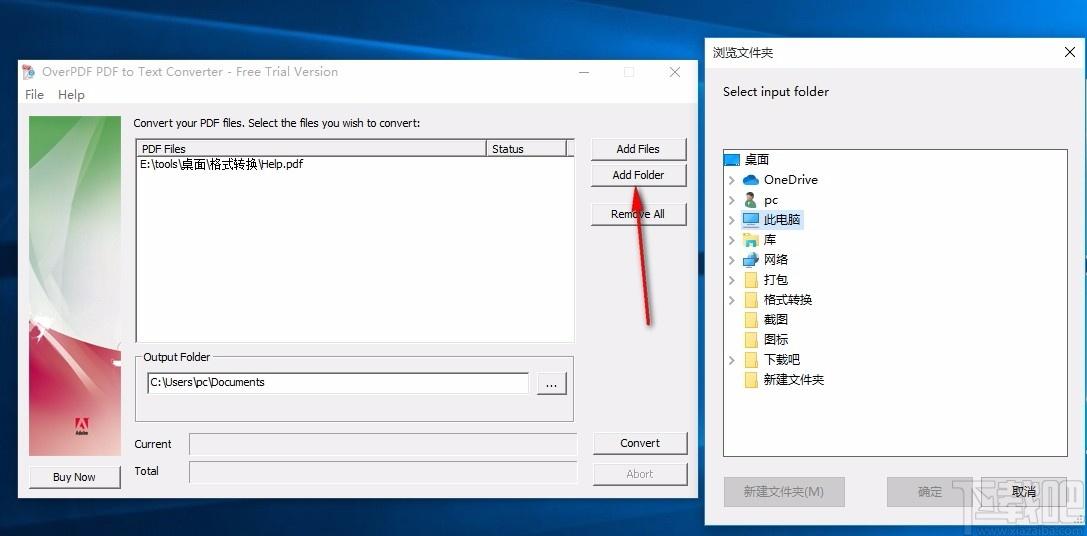 OverPDF PDF to Text Converter,PDF转TXT,PDF转换