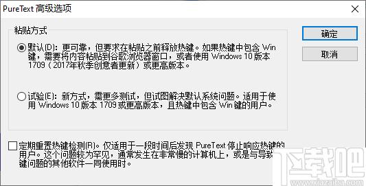 PureText下载,文本转换,转换工具