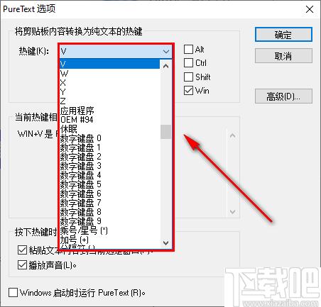 PureText下载,文本转换,转换工具
