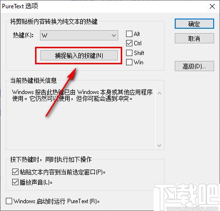 PureText下载,文本转换,转换工具