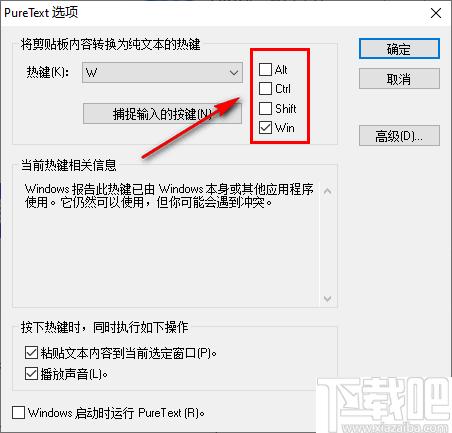PureText下载,文本转换,转换工具