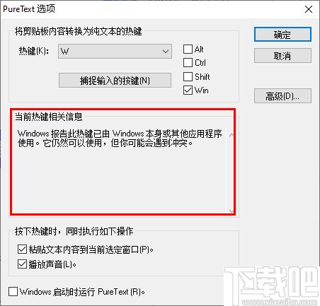 PureText下载,文本转换,转换工具