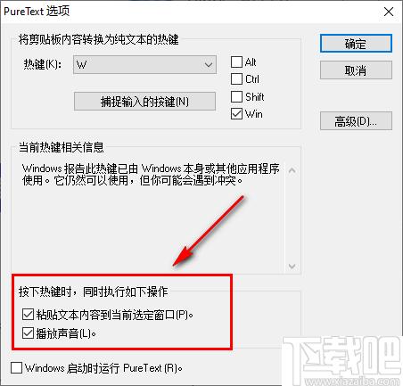 PureText下载,文本转换,转换工具