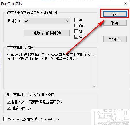 PureText下载,文本转换,转换工具