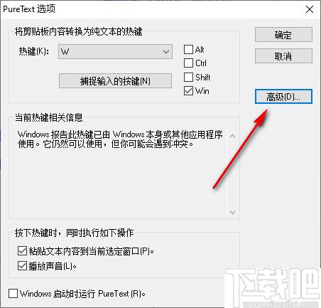 PureText下载,文本转换,转换工具