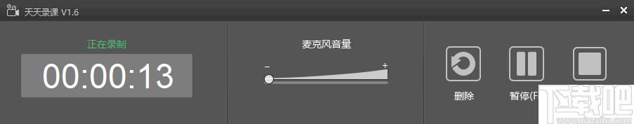 天天录课下载,课程制作,视频课程,录屏软件,音频录制,视频录制