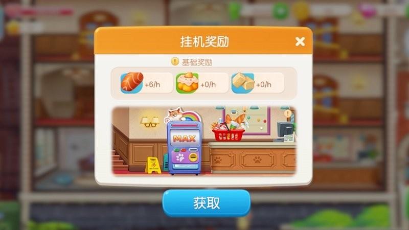 欢乐萌宠游戏下载,欢乐萌宠,宠物养成游戏,模拟游戏