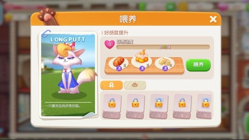 欢乐萌宠游戏下载,欢乐萌宠,宠物养成游戏,模拟游戏