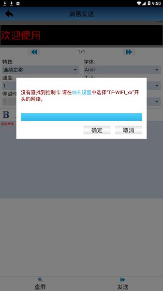 powerledlts官方app下载,powerledlts,led调屏app