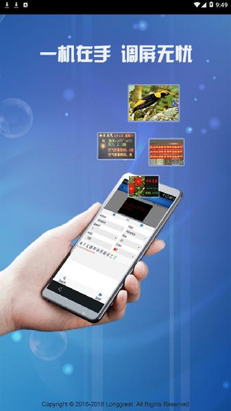 powerledlts官方app下载,powerledlts,led调屏app