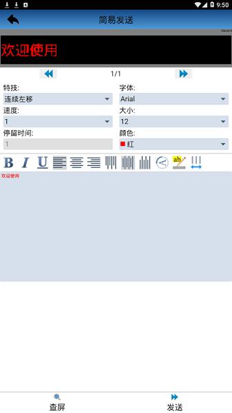 powerledlts官方app下载,powerledlts,led调屏app