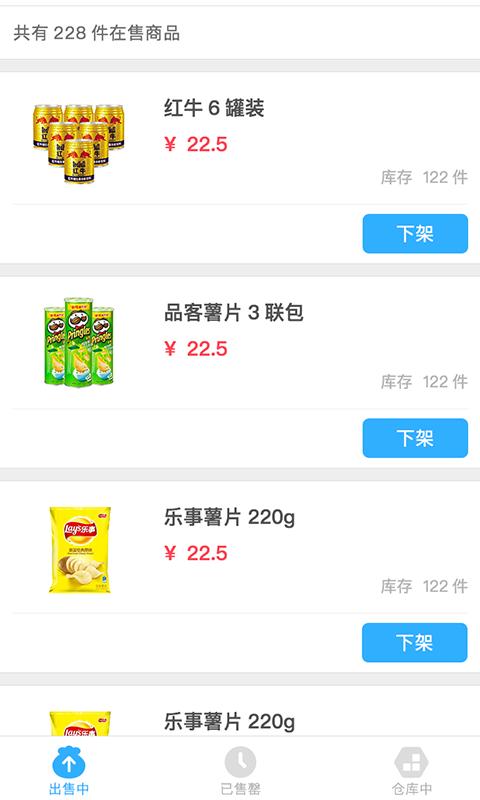 超级商家手机版下载,超级商家,办公app,工具app