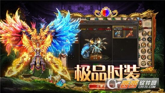 永恒雷霆,传奇,传世.