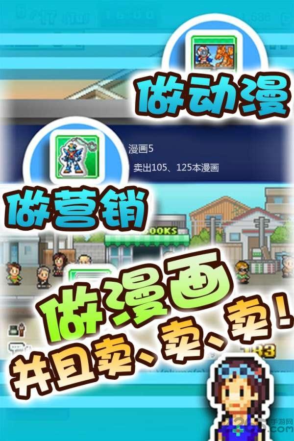 漫画道场物语无限金币版(暂未上线),漫画道场物语,开罗游戏,像素游戏