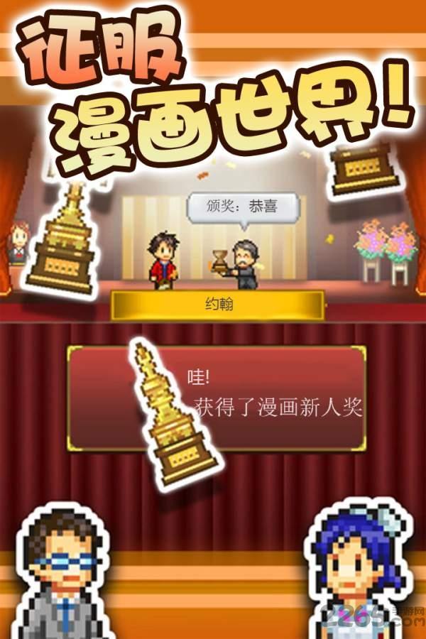 漫画道场物语无限金币版(暂未上线),漫画道场物语,开罗游戏,像素游戏
