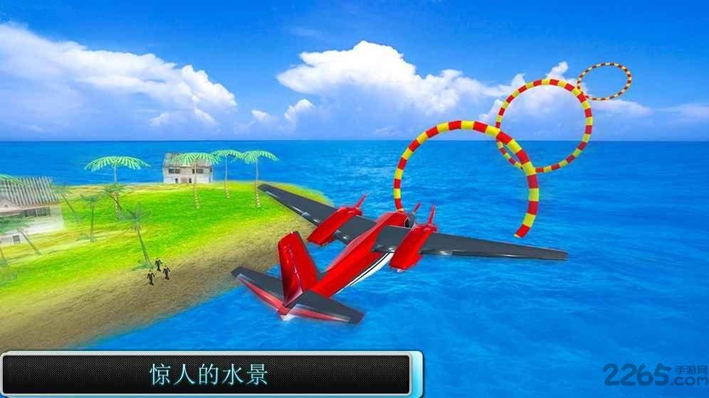 模拟水上飞机汉化破解版下载,模拟水上飞机,模拟游戏,驾驶游戏