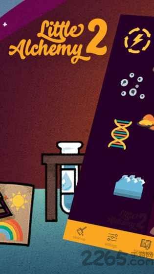 小小炼金术2内购破解版下载,小小炼金术,创意游戏,闯关游戏