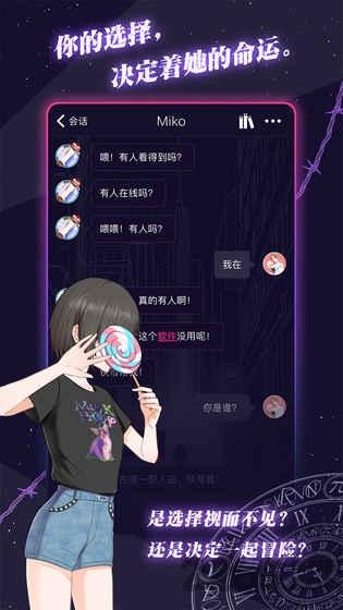 异次元通讯6手游下载,异次元通讯,文字游戏,剧情游戏