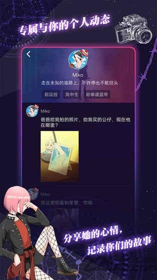 异次元通讯6手游下载,异次元通讯,文字游戏,剧情游戏