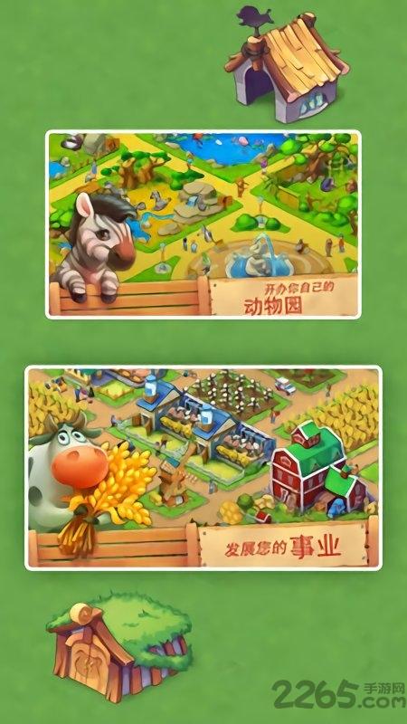 模拟梦幻城镇内购破解版下载,模拟梦幻城镇,模拟游戏,经营游戏