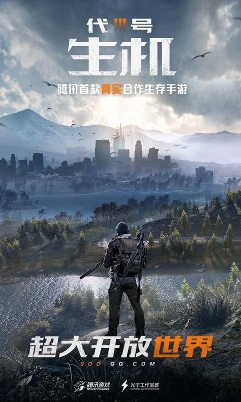 代号生机taptap游戏下载,枪战游戏,沙盒游戏,代号生机