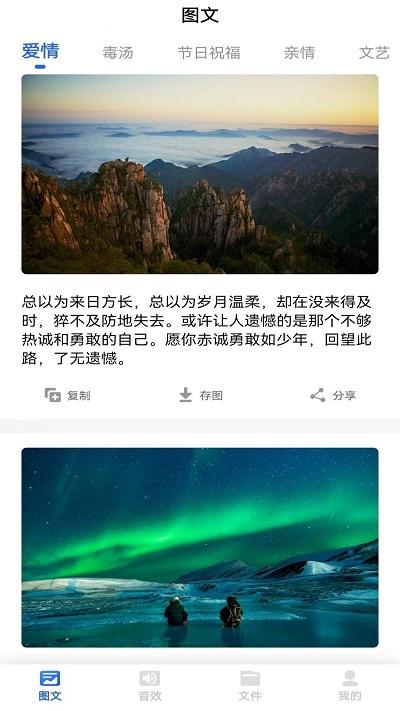 云福素材app(改名素材下载)下载,云福素材,素材app,创作素材app