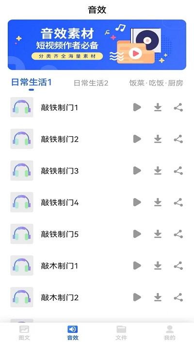 云福素材app(改名素材下载)下载,云福素材,素材app,创作素材app