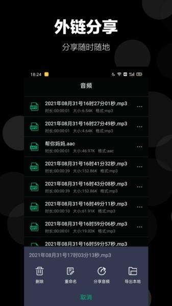 录音语音备忘录app下载,录音语音备忘录,录音app