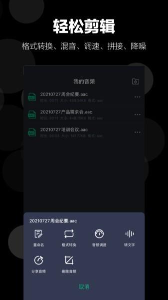 录音语音备忘录app下载,录音语音备忘录,录音app