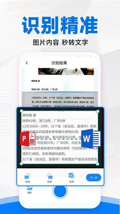 扫描王拍照扫描app下载,扫描王拍照扫描,扫描app