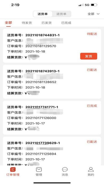 葫芦派商家版app下载,葫芦派,商家app,管理app