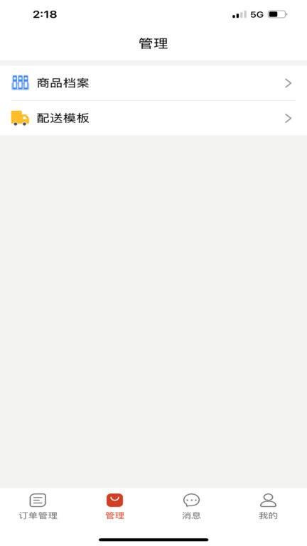 葫芦派商家版app下载,葫芦派,商家app,管理app