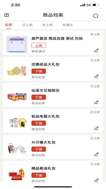 葫芦派商家版app下载,葫芦派,商家app,管理app