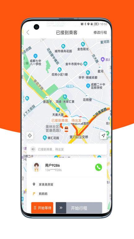 17代驾司机版app下载,17代驾,司机app,接单app