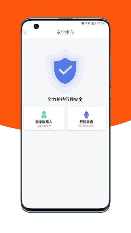 17代驾司机版app下载,17代驾,司机app,接单app