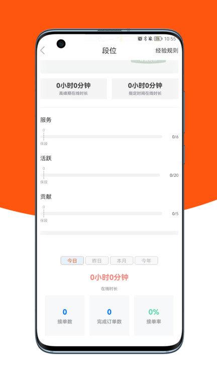 17代驾司机版app下载,17代驾,司机app,接单app