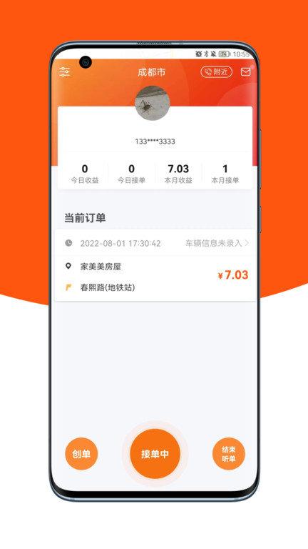 17代驾司机版app下载,17代驾,司机app,接单app