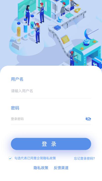 企简工业云最新版下载,企简工业云,管理app,记录app