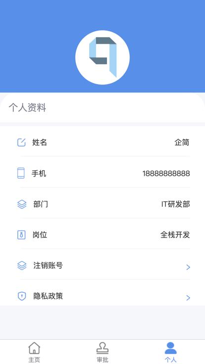 企简工业云最新版下载,企简工业云,管理app,记录app