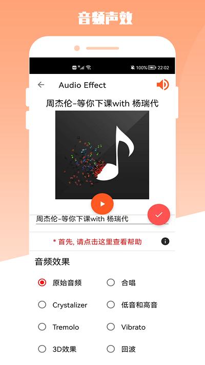青木mp3编辑器手机版下载,青木mp3编辑器,剪辑app,音频app